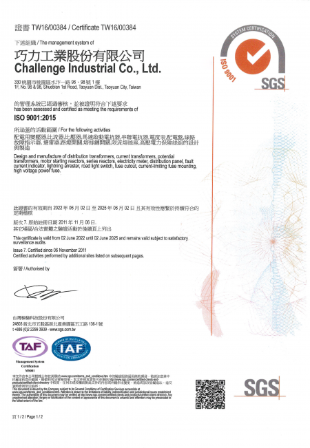 巧力榮獲 ISO-9001 證書 (台灣檢驗科技股份有限公司核發) - Page 1