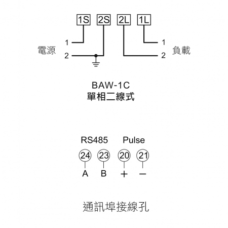 BAW-1C 接線圖