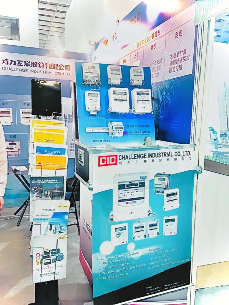 Electronic Energy Meters by CIC (Challenge Industrial Co., Ltd.), showcased at "2019 Energy Taiwan" Exhibition