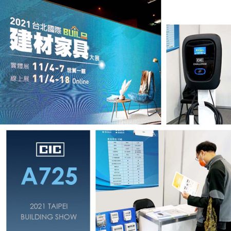 CIC's EV Chargers showcased at 2021 Taipei Building Show