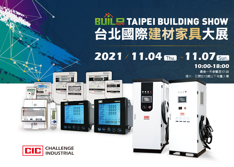CIC participates at the 2021 Taipei Building Show