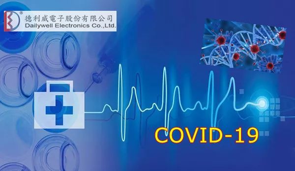 新型冠狀病毒疫情-「德利威全力支持醫療設備生產所需之開關產品」