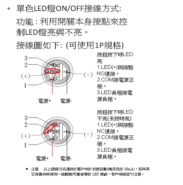 Mpb金屬開關有雙色燈規格 這個功能該如何使用呢 德利威電子股份有限公司