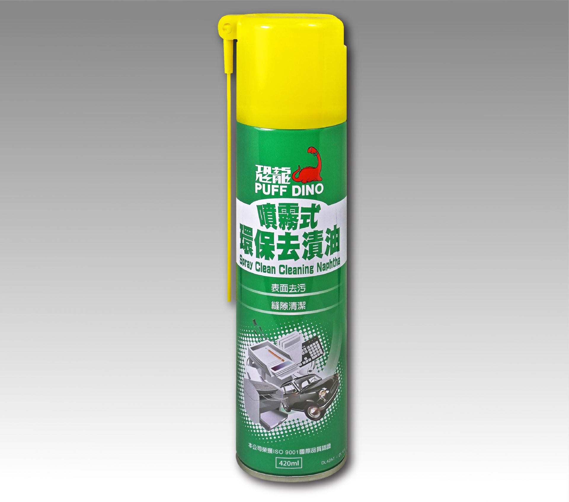 PUFF DINO Cleaning Naphtha Spray 33 Years of HighQuality Manufacturing PUFFDINO Trade Co., Ltd.