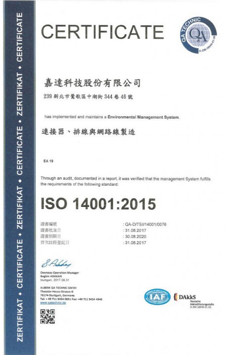 ISO-14001：2015（CH）