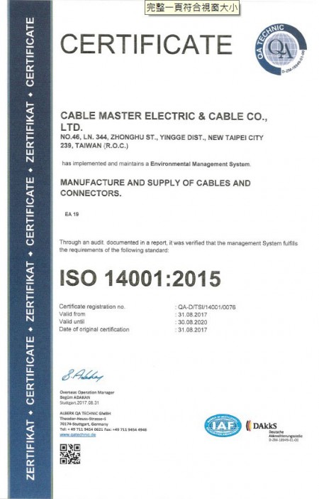 ISO-14001: 2015 (EN)