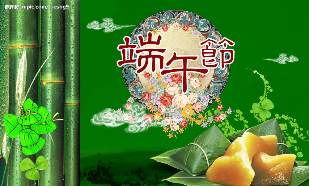 端午節的圖片搜尋結果